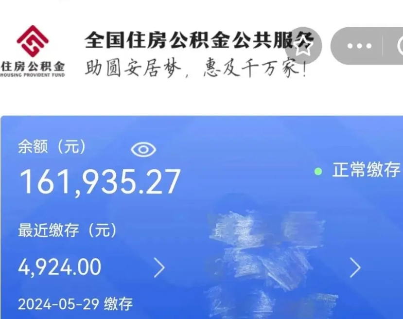 禹城个人公积金怎么提取现金（这样提取个人公积金）